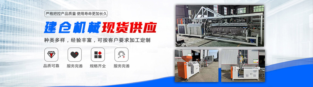 優(yōu)良塑料擠出機(jī)廠(chǎng)家