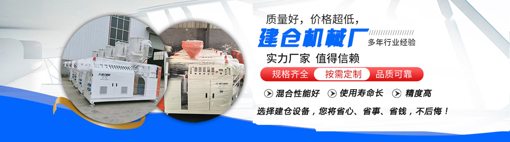 塑料擠出機(jī)廠(chǎng)家直銷(xiāo)